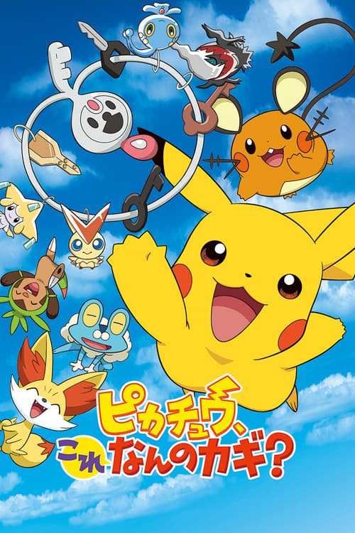 Pikachu, What's This Key?