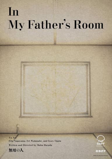 In My Father's Room