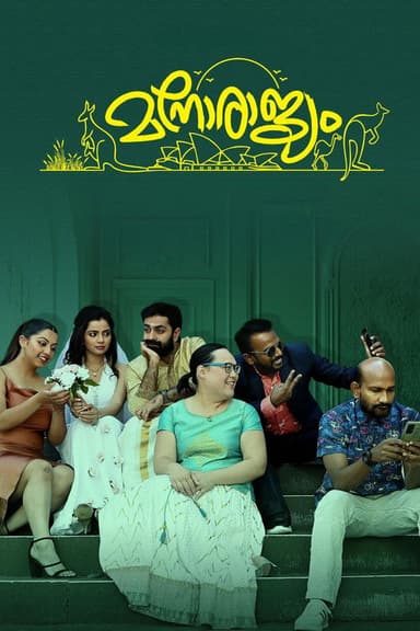Manorajyam