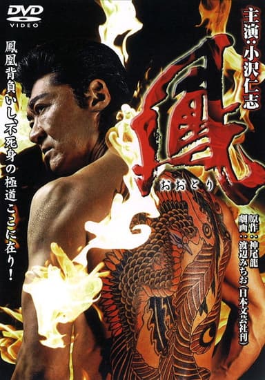 Ootori