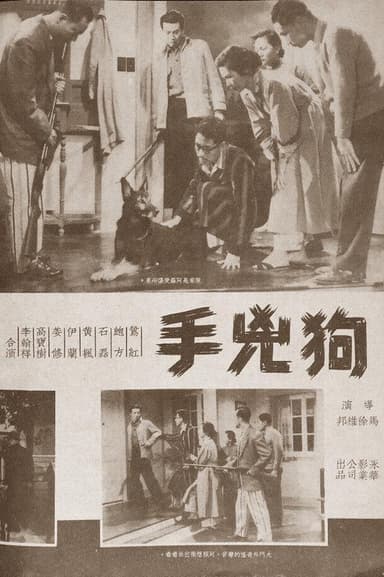 The Dog-Murderer