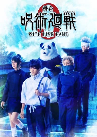 Jujutsu Kaisen 0: The Stage - WITH LIVE BAND