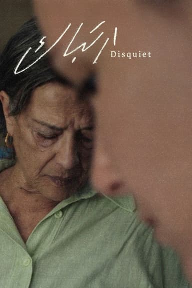 Disquiet