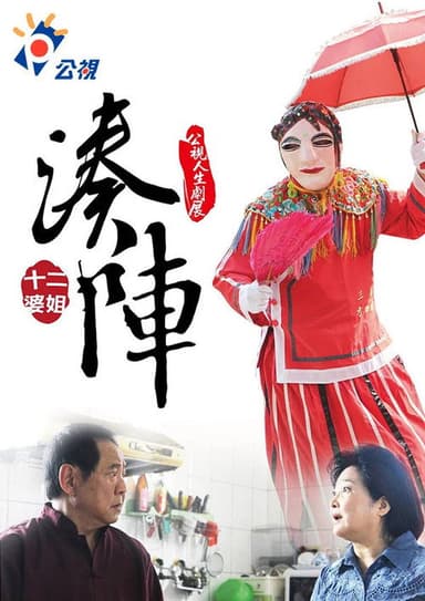 Tàu-Tīn