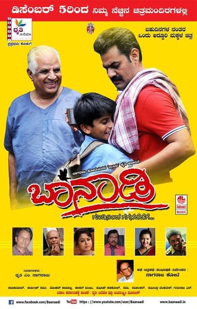 Baanaadi