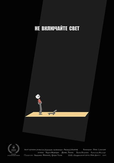Do Not Turn On the Light