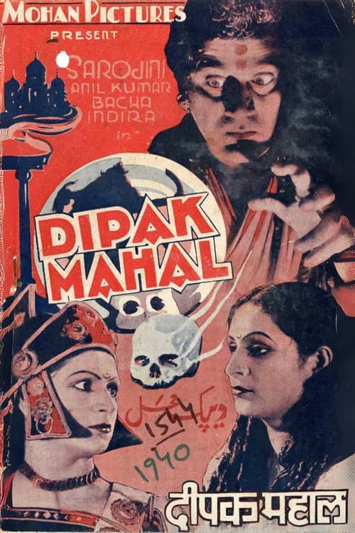 Deepak Mahal