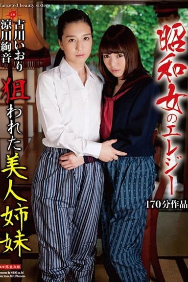 An Elegy Of The Showa Woman - Beautiful Stepsisters Wanted