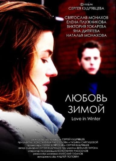 Love in Winter