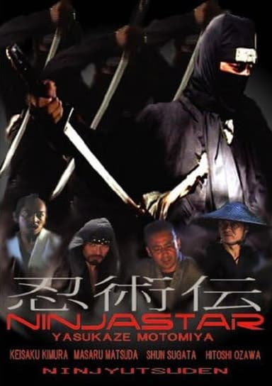 Ninjutsu Chronicles: NINJA STAR