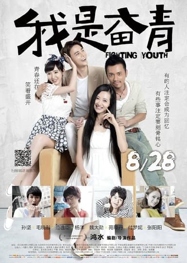 The Fighting Youth
