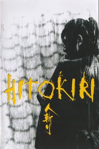 Tenchu!
