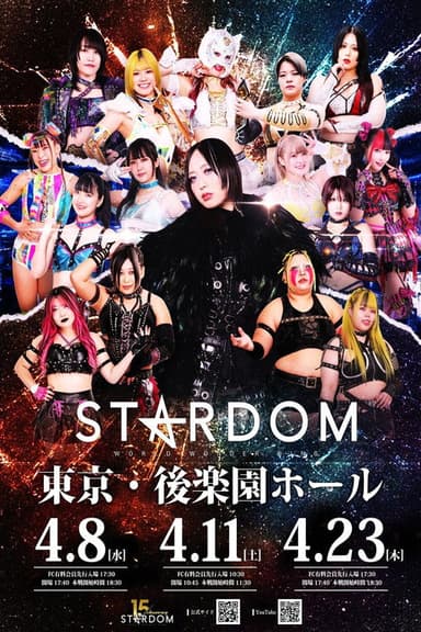 Stardom Nighter in Korakuen 2026 Apr.