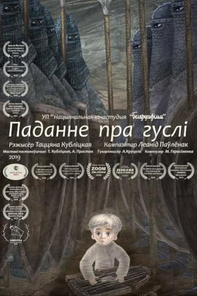 The Legend of Psaltery