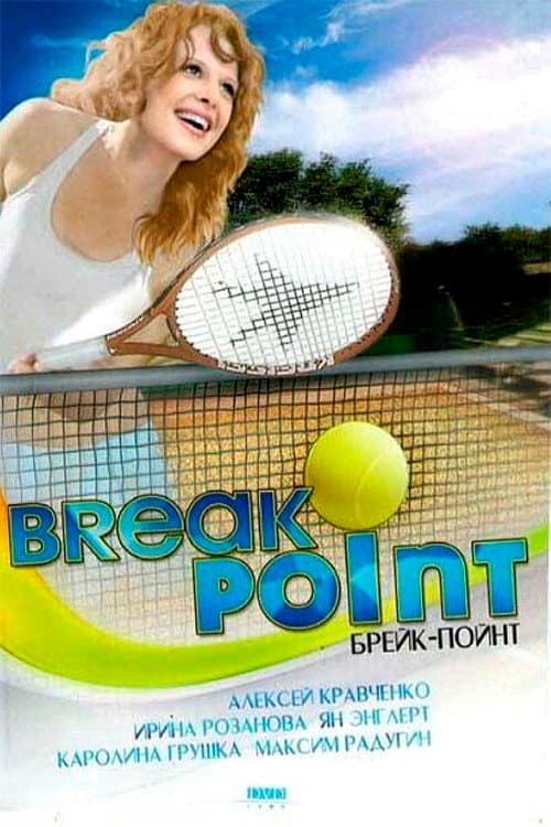 Break Point