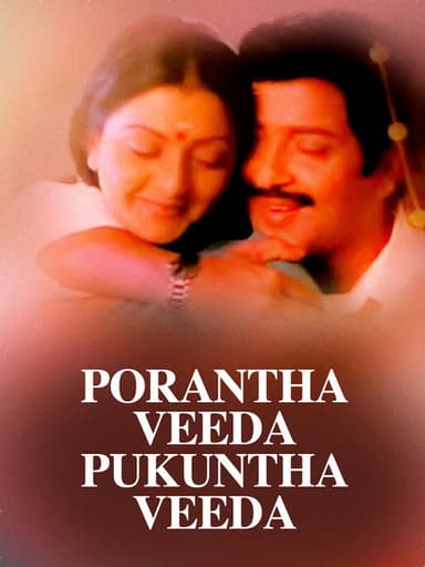 Porantha Veeda Puguntha Veeda