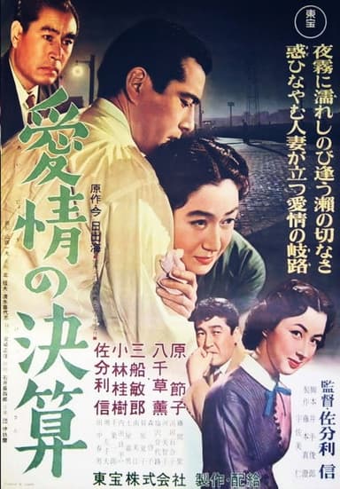Settlement of Love