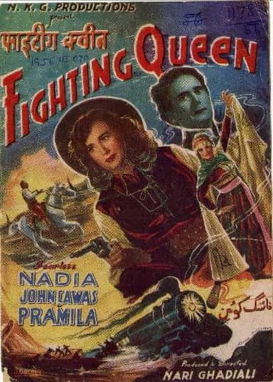 Fighting Queen