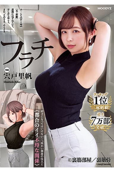 MIMK-117 Flachi wins the triple crown of the number one ranking! A convenient and lewd relationship with the person living in the room opposite who should not fall in love.