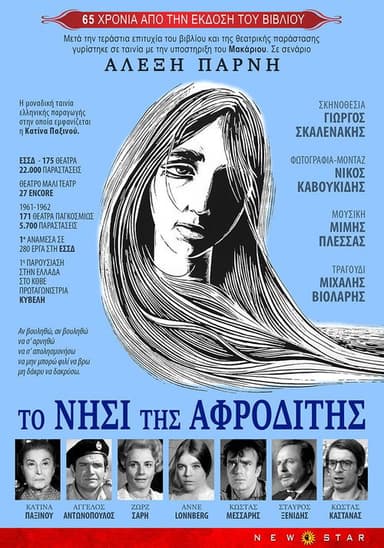 The Island of Aphrodite