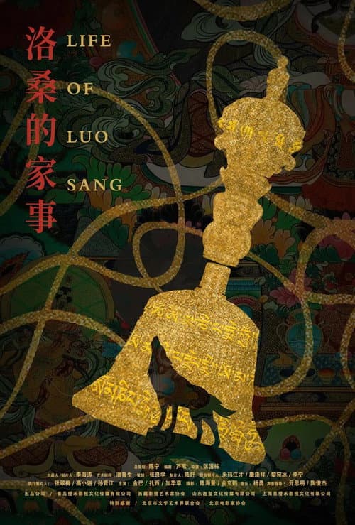 Life of Luosang