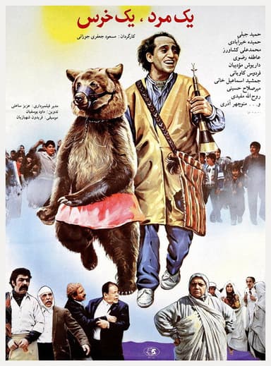 A Man, A Bear