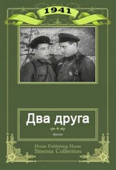 Two Friends