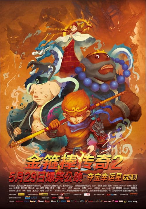 Legend of the Golden Cudgel 2: Sha Seng's Revenge