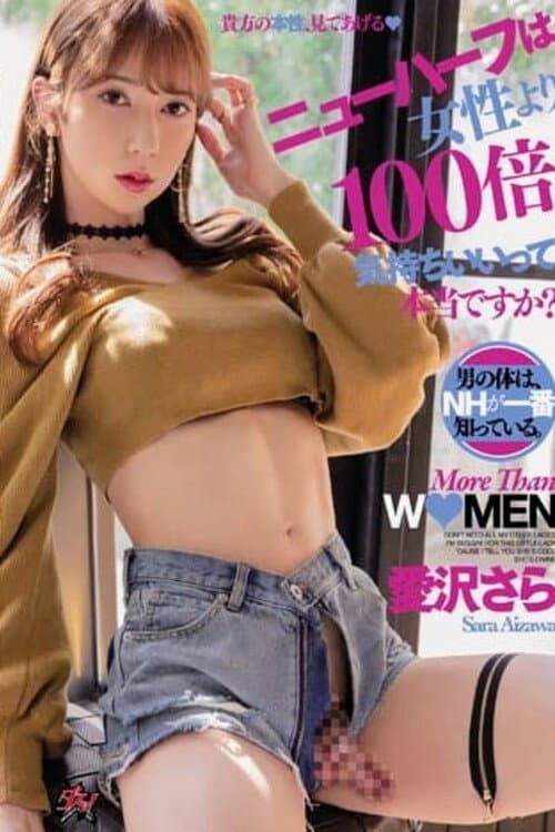 DASS-031 ニューハーフは女性より100倍気持ちいいって本当ですか? 男の体は、NHが一番知っている。 愛沢さら