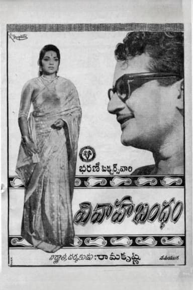 Vivaha Bandham