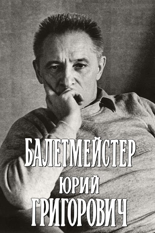 Ballet Master Yuri Grigorovich