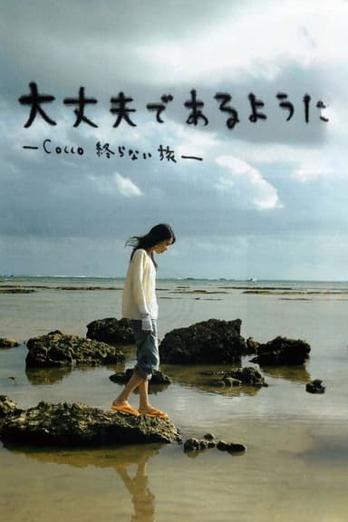 So I Can Be Alright: Cocco's Endless Journey