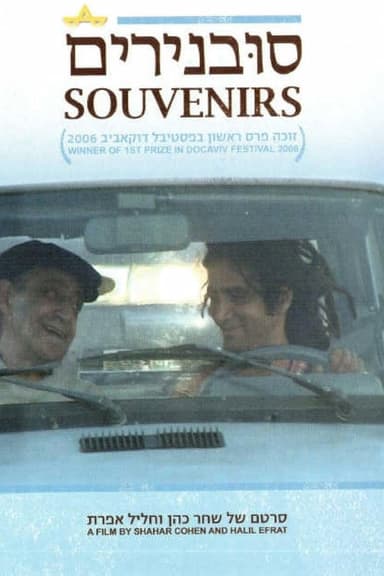 Souvenirs