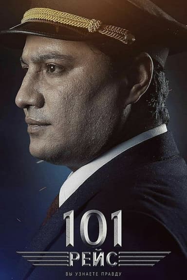 101 Flight