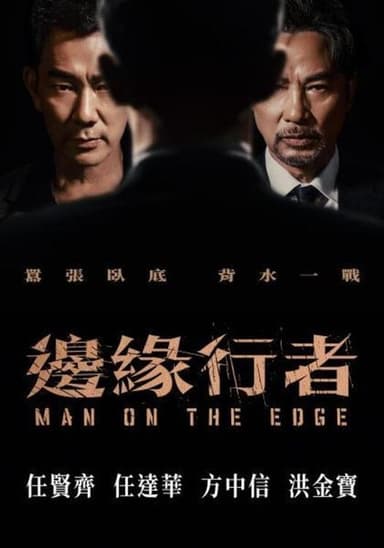Man on the Edge