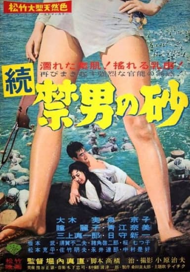 Love in the Deep