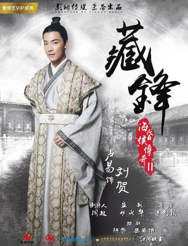 Legend of King 2