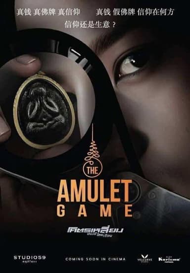 The Amulet Game