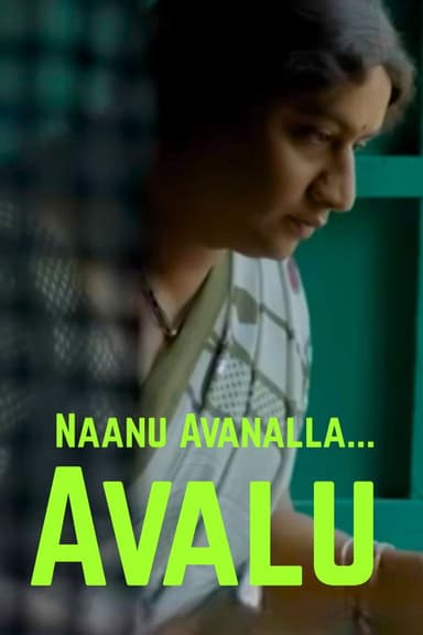 Naanu Avanalla... Avalu