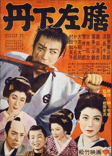 Tange Sazen