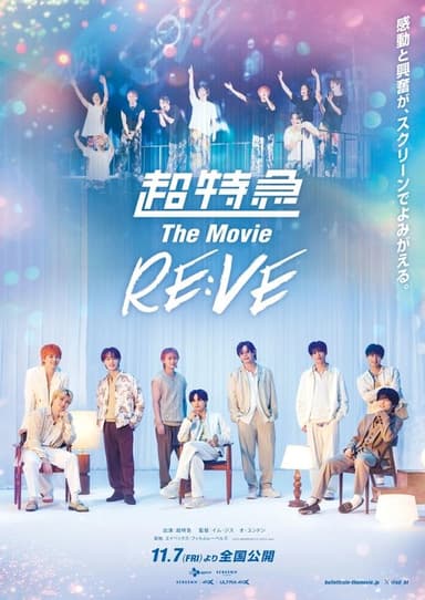 Bullet Train The Movie RE:VE