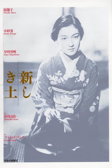 The Daughter of the Samurai