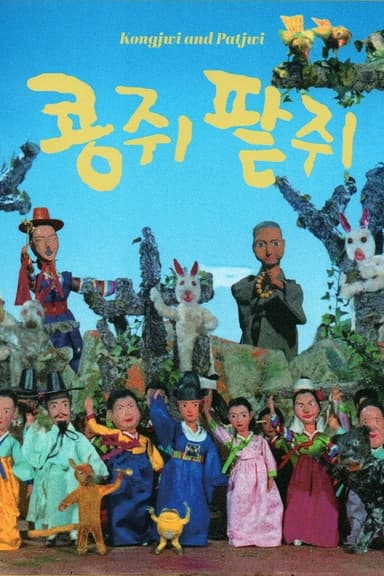 Kongjwi and Patjwi