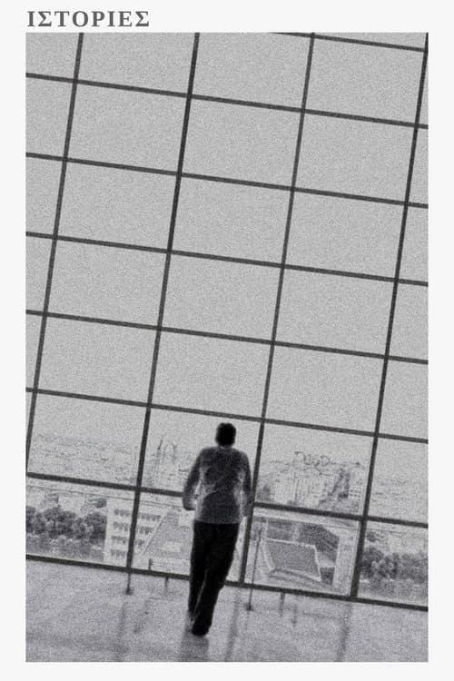 Stories