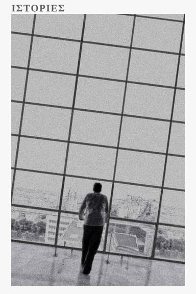 Stories
