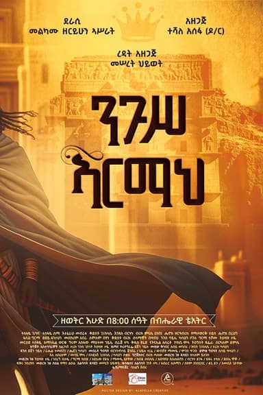 Negus Armah