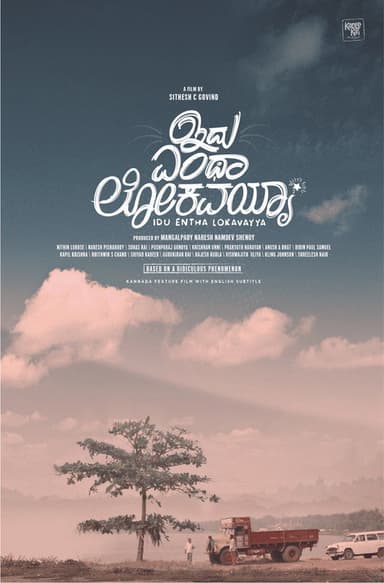 Idu Entha Lokavayya