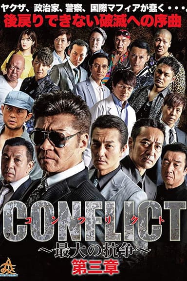 CONFLICT III