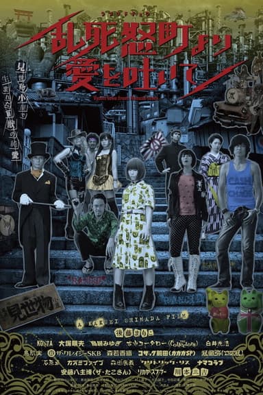 PUNK FILM