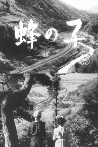 Hachi no ko